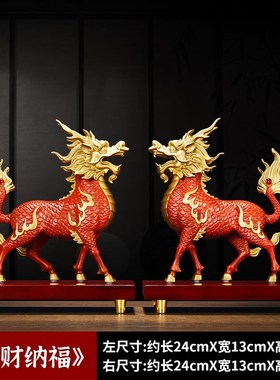 铜麒麟摆件d一对 黄铜送献瑞麒麟电视柜家庭客厅装饰开业乔迁礼物