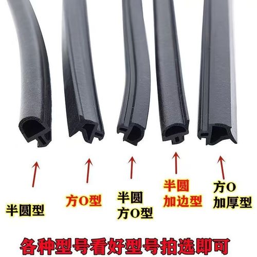 断桥窗户密封条铝门窗复合塑钢三元乙丙发泡胶条漏风保.暖防风隔 - 图2