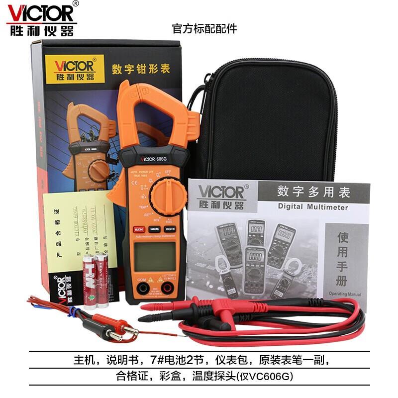 胜利真有效值NCV检测智能数字钳形表钳型表VC606H/VC606G电阻电容 - 图3