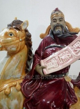 十二生肖家居装饰摆件陶瓷黄收藏松坚艺手工公仔湾石马人物财神