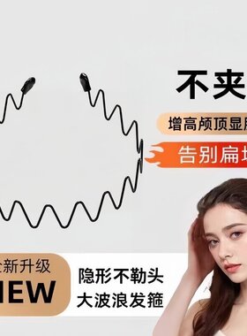 黑色隐形发箍男女通用大背头