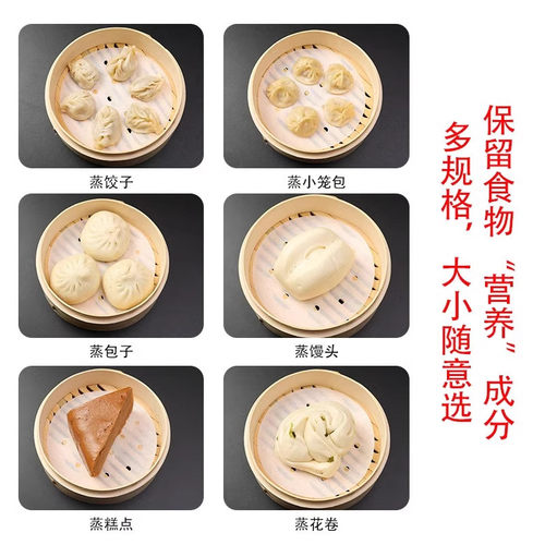 蒸笼纸蒸包子垫纸食品级家用专用蒸屉布垫子蒸馒头垫布一次性油纸 - 图2