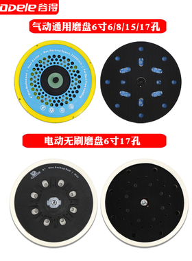 干磨机磨盘气动磨头底盘电动打磨机底盘砂纸粘盘抛光吸盘方形磨盘