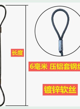 双扣压制钢丝绳/钢丝绳吊索具起重工具吊车行车用12/14mm16mm18mm