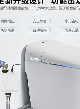 无水箱智能马桶增压泵家用大流量全自动静音管道加压卫生间冲水器