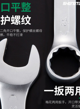 加长梅花开口两用扳手 呆头扳手维修工具套装扳子8 24 6-32mm