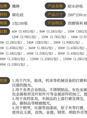 鹰牌砂纸木工沙纸水磨干磨砂纸2000目墙面打磨抛光砂布水砂皮套装
