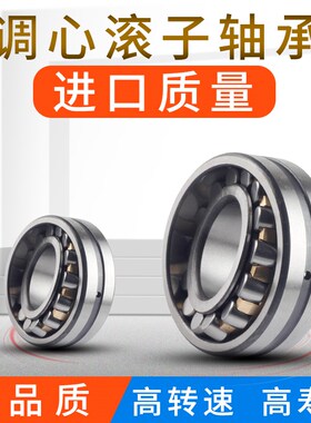 调心滚子轴承22312 22313 22314 22315 铜保持器CA 钢保持器CC