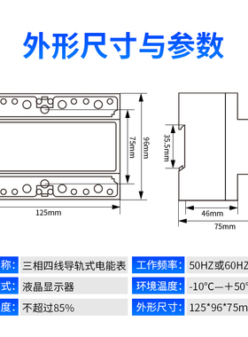 三相四线导轨式电能表全新工业用380V液晶电度表pLC电子电表