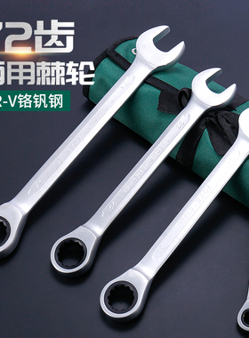 快速梅花棘轮扳手自动双向两用开口快轮小棘轮省力工业级快板套装