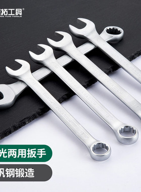 珍珠镍加长梅花开口两用扳手工具套装全套手动扳手大全架子工专用