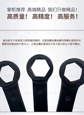敲击六角扳手梅花扳手重型敲击六角扳手单头直柄六角扳手