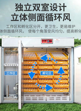 孵化机全自动家用小型小鸡孵化箱大型孵化器双室孵蛋机智能孵蛋器
