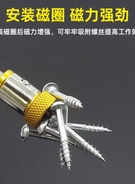 强磁磁圈强力磁环双十字批头加磁器工具电动螺丝刀起子头磁性套装