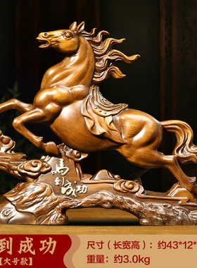 马到成功招财马摆件工艺r品客厅办公室酒柜生肖马装饰公司开业礼