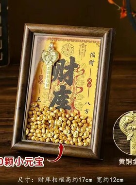 开金库黄财神财相框办s公室工位摆件十二生肖金钥匙招财小物件