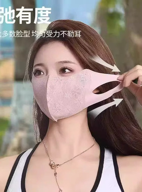 蕾丝防晒口罩护眼角口罩