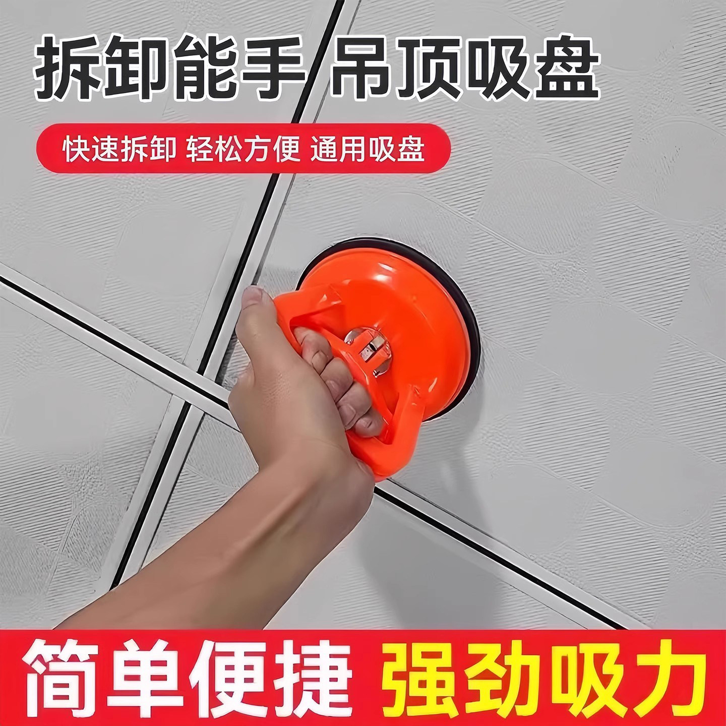 铝扣板拆卸吸盘无痕汽车凹陷修复神器车门凹陷钣金吸拔器工具凹凸,淘宝优惠券,粉丝福利购,淘宝优惠卷