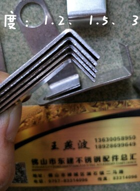 13厘圆孔201/304角码焊片 不锈钢焊接配件 门窗防盗窗固定片吊片