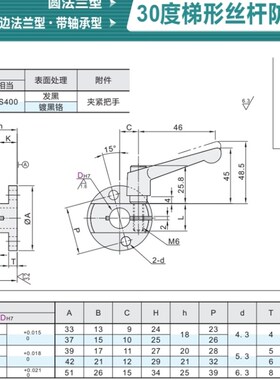 LKP01/02/51/52-D8/D10/D12/D15/D20梯形丝杠防转动固定件带轴承