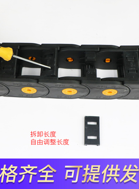 尼龙拖链坦克链线槽电缆拖链工程穿线链条桥式可打开40系列