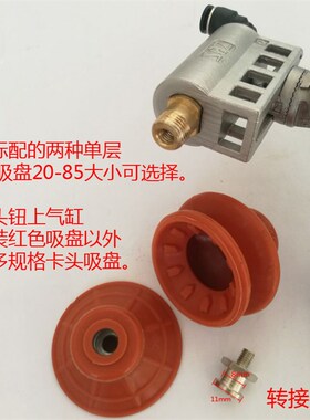 万向座吸盘连接杆 机械手扭动杆多关节手指工业强力吸盘万向杆