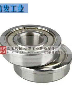 小径滚珠带法兰轴承FL623ZZ/F624ZZ/F625ZZ/F626ZZ/F627ZZ/F628ZZ