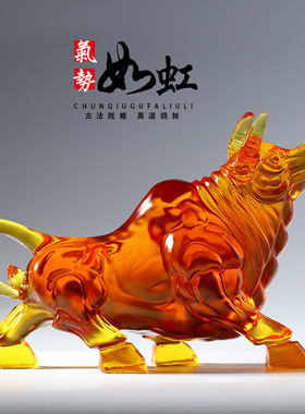 琉璃牛年摆件家居工艺装饰品运势如虹开业礼品牛气冲天生日礼物