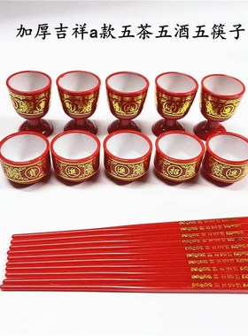 拜神酒杯贡杯供水的杯子酒杯上供摆供小酒杯佛前塑料筷子茶杯筷子
