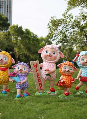 卡通羊玻璃钢雕塑园林景观装饰户外小区公园售楼部草坪装饰品摆件