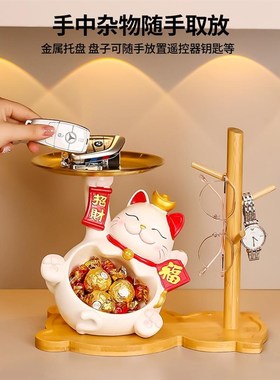招财猫摆件入户玄关装饰品门口钥匙收纳客厅养迁礼品如意轻奢乔迁