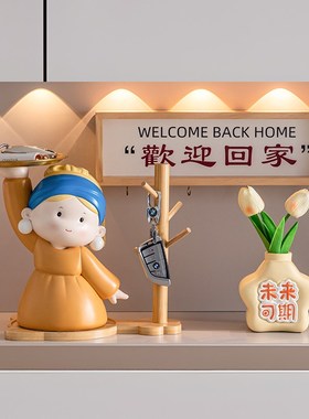 入户门玄关钥匙收纳摆件戴珍珠耳环的少女客厅酒柜装饰品乔迁礼物