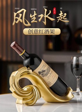 红酒架摆件轻奢高档创意酒柜装饰品酒瓶托架子斜放餐边柜大气客厅