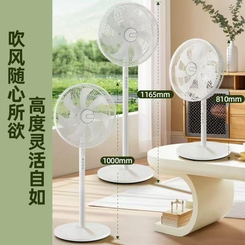 G5JMcdooi电风扇AI智能控制遥控落地扇台立两用家用摇头定时静音 - 图0