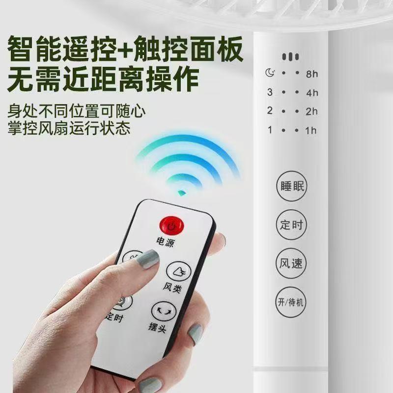 G5JMcdooi电风扇AI智能控制遥控落地扇台立两用家用摇头定时静音 - 图2