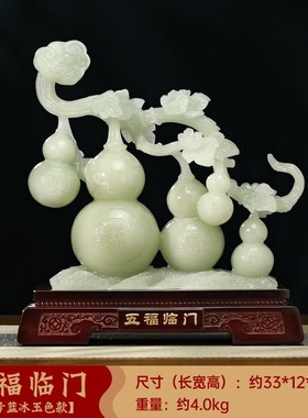 五福临门玉葫芦摆件新中式客厅玄关电视I柜招财装饰搬新房乔迁礼