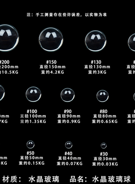 K9纯净高透明水晶球玻璃珠装饰z摆件实心光滑生日女孩摄影拍照打