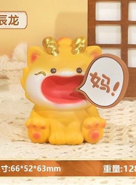 喊妈爸十二生肖桌面摆件送妈爸爸母亲父亲节生P日情绪稳定神器礼