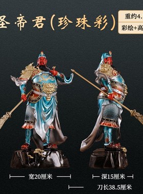 精品纯铜关公摆件客厅办公室x武财神关二爷神像公司招财开业送礼