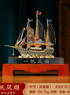 一帆风顺帆船摆件招财客厅老板办公室桌J面酒柜装饰高档开业礼物