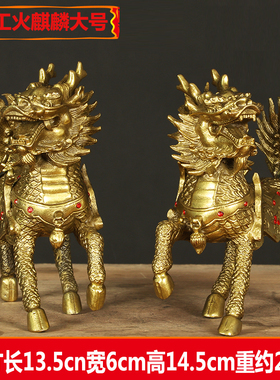 铜火麒麟摆件纯i铜送子铜麒麟一对招财卧室客厅办公室店铺装饰摆