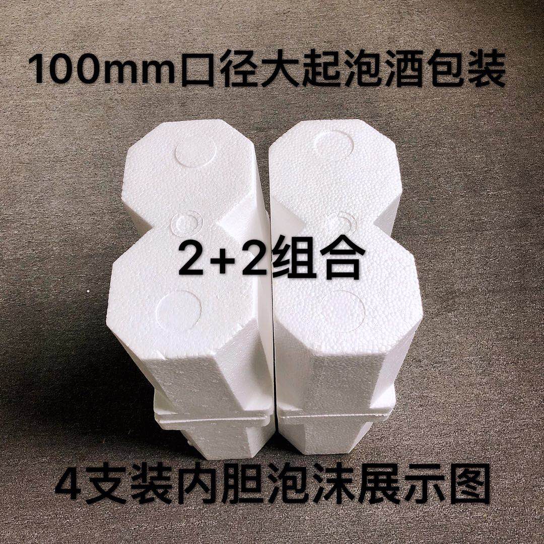 100mmd4支只装气起泡酒 香槟 粗瓶 红酒泡沫箱含5层纸箱快递物流 - 图1