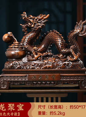 祥龙聚宝招财龙生肖龙摆件客厅办公室装饰工艺礼品摆饰新年店Y铺