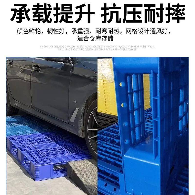 塑料托盘工厂直销塑胶栈板叉车货架垫仓地台板立体仓储耐用型加厚 - 图1