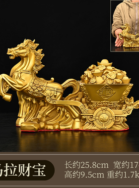 纯铜马拉元宝财车马上发财有钱生肖马开运摆件办S公室家居唐马装