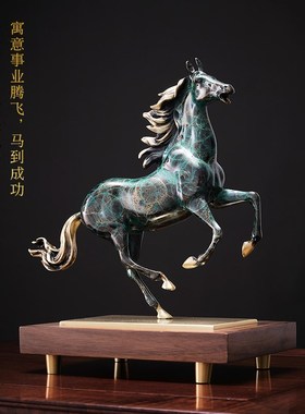 马到成功高端黄铜马摆件领导办公室D高档客厅博古架柜子装饰工艺