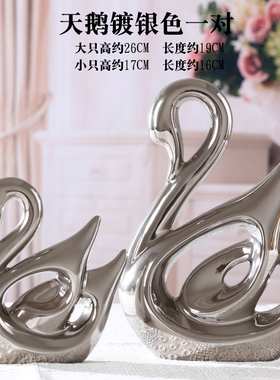 天鹅摆件陶瓷工艺品现代简约家z居客厅酒柜卧室网红轻奢创意装饰