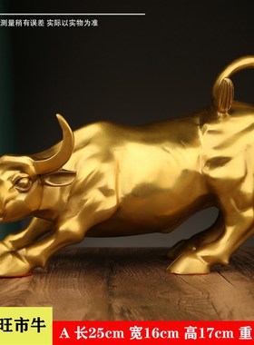 华尔街铜牛摆件生肖牛气冲t天工艺品办公室桌牛市全黄铜牛摆件纯