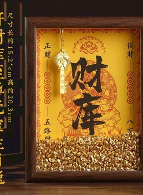 2025蛇年开金库相框摆Z件招财摆台