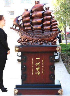 船摆件龙船一帆风顺落地帆船客厅公司办H公室饭店开业乔迁工艺礼